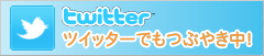 富士川町商工会 公式Twiter